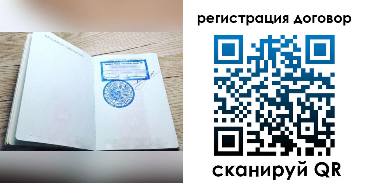 временная регистрация гарантия в Железногорск-Илимском