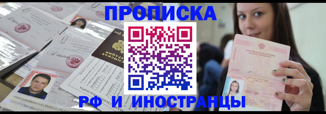 временная регистрация гарантия в Железногорск-Илимском